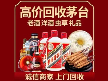 鄂托克年份茅台酒回收